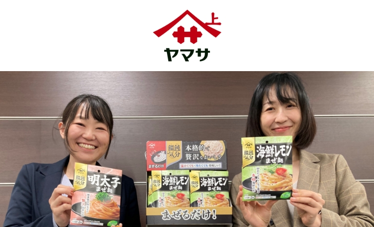 ヤマサ醤油株式会社