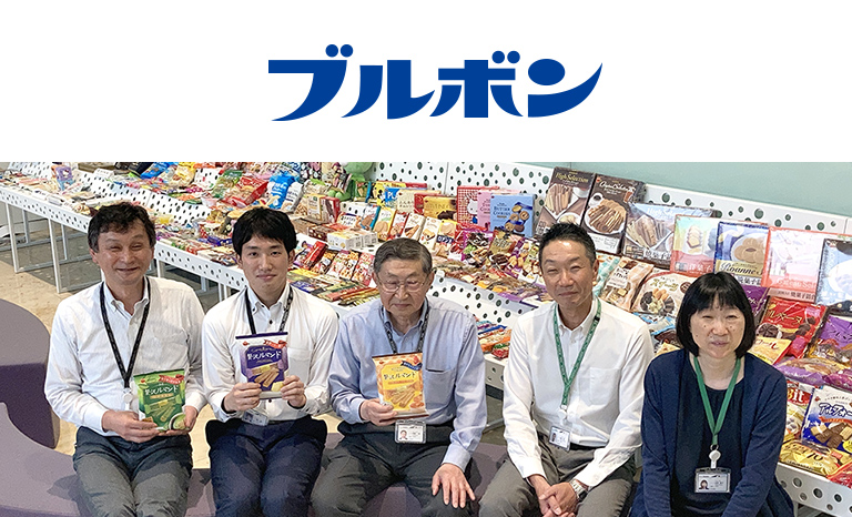 株式会社ブルボン